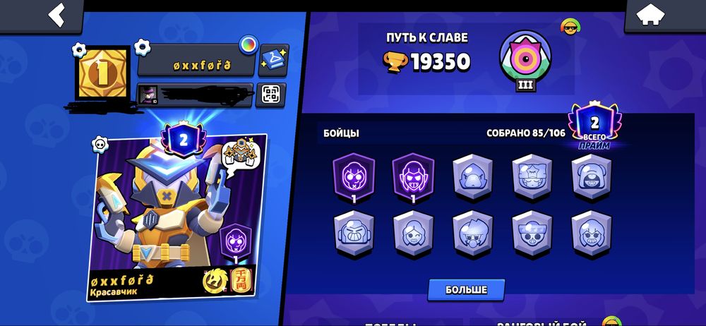 Обменяю аккаунт brawl stars