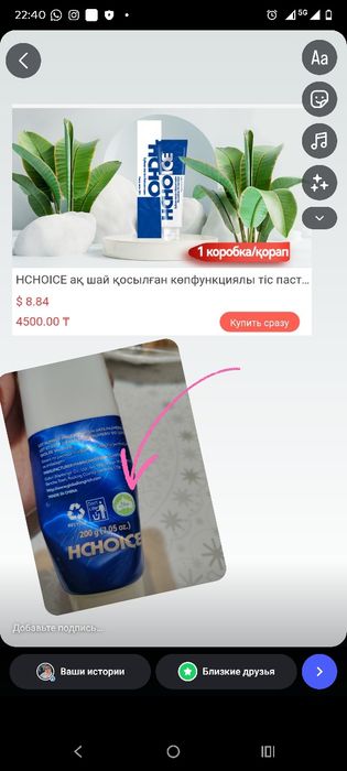 Зубная паста ЭКО без химиии