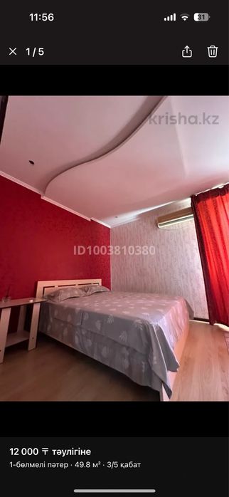 Квартира посуточно