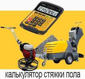 Сухой стяжка | suxoy styashka pol | Полу сухая стяжка | SFATLI-XZMT-35