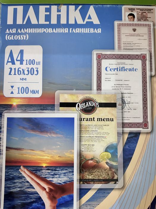 Продам пленку для ламинирования