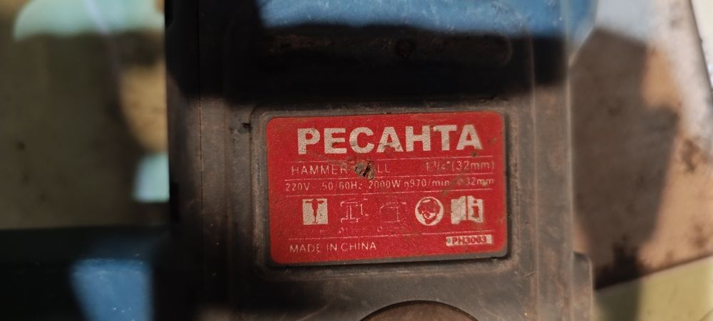 Перфоратор Ресанта