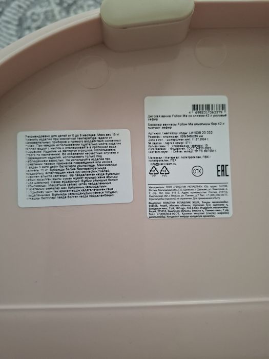 Детская ванна, тазик для купания