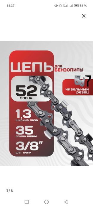Продам бензопила