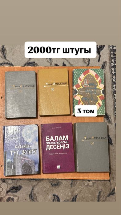 Ескі қазақша кітаптар