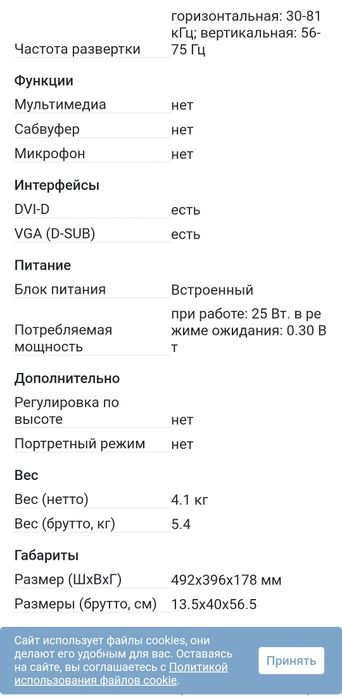 Монитор Samsung B2030