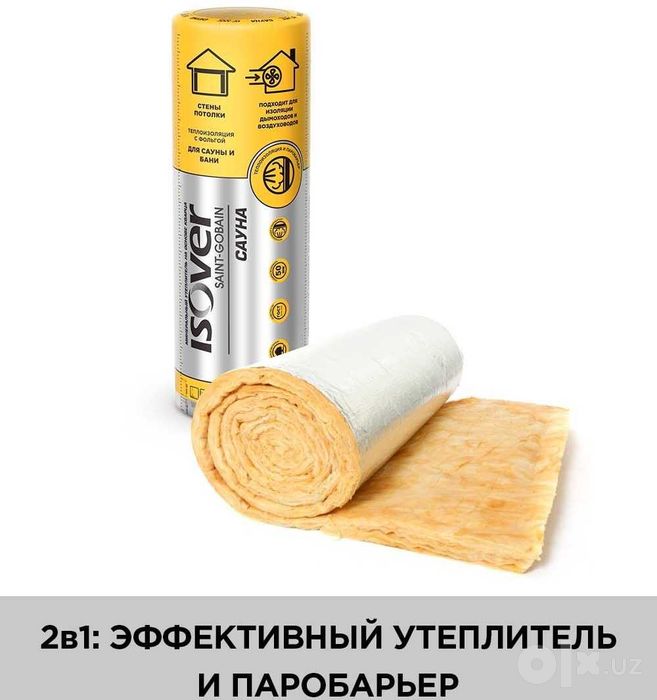Vetonit Frame S37-50/610x1170/Y (упак.0,7137 м3) ( ISOVER )