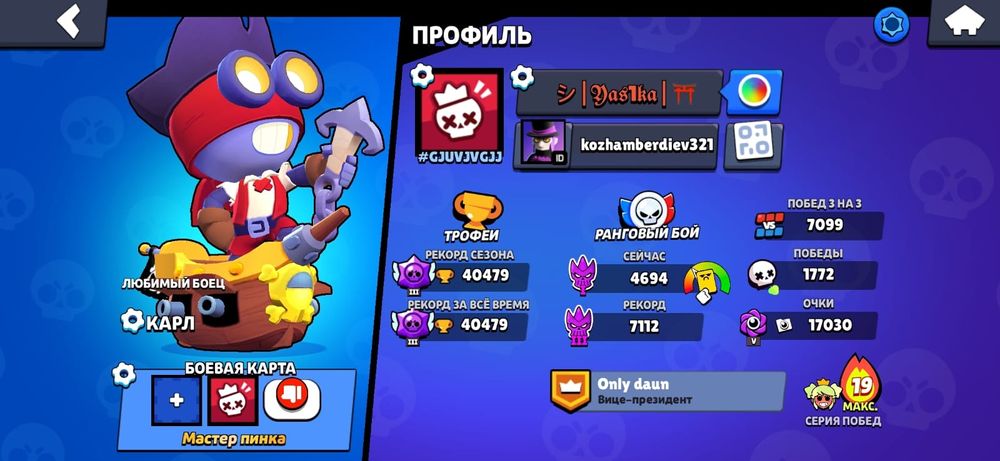 Продаю акк в бравл старс