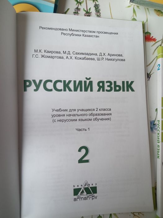 Продам книги 2 класс.