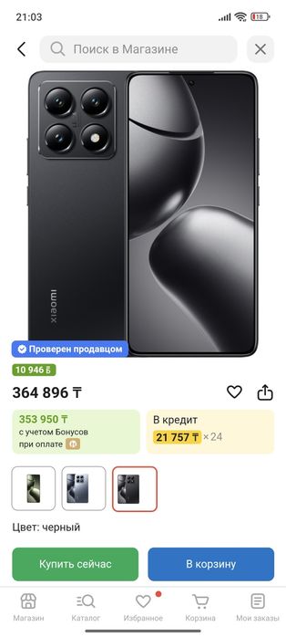 Продам Xiaomi 14T