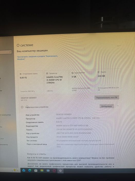 продается компьютер DESKTOP-SEEMOD1,находится в городе Атырау