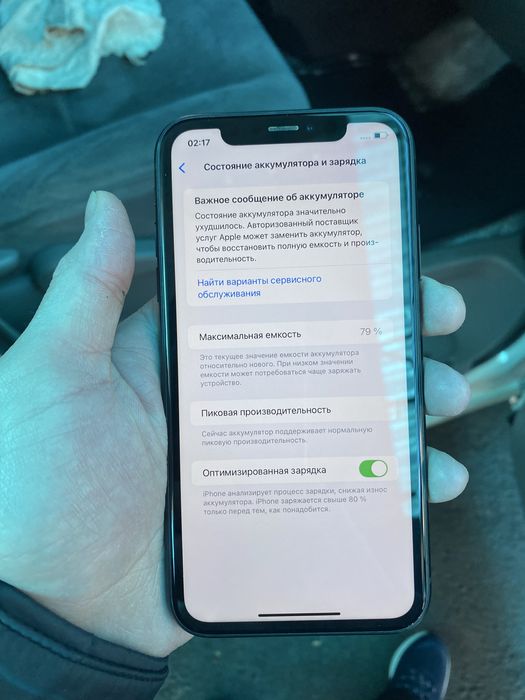 Айфон хр полный радной