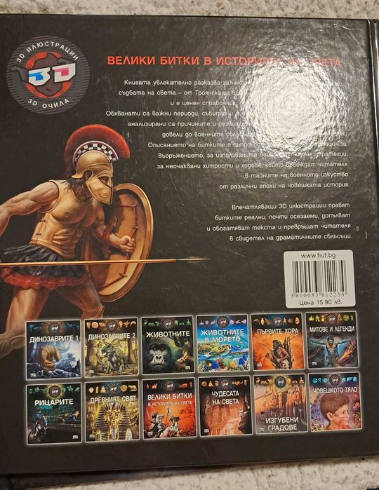 Детски книжки на Фют и Атеа