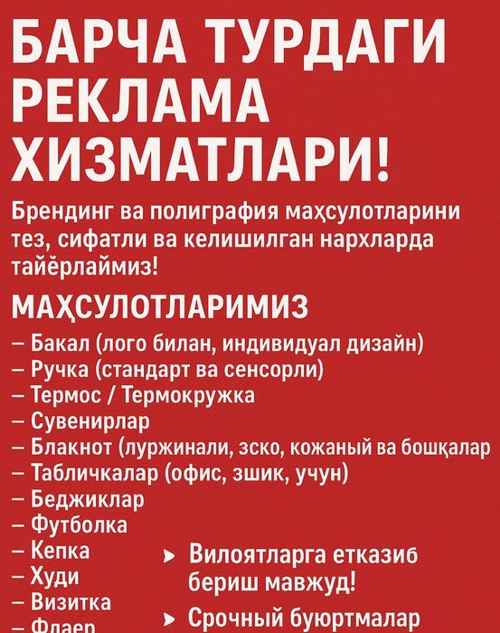 Reklama Poligrafiya xizmati boʻyicha Oʻzbekiston boʻyicha dostafka xiz