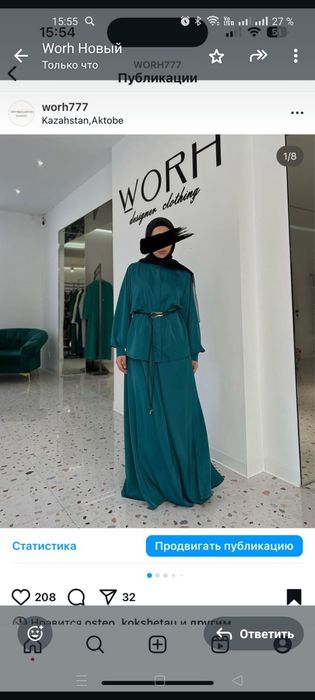 Продам двойку от Шорх