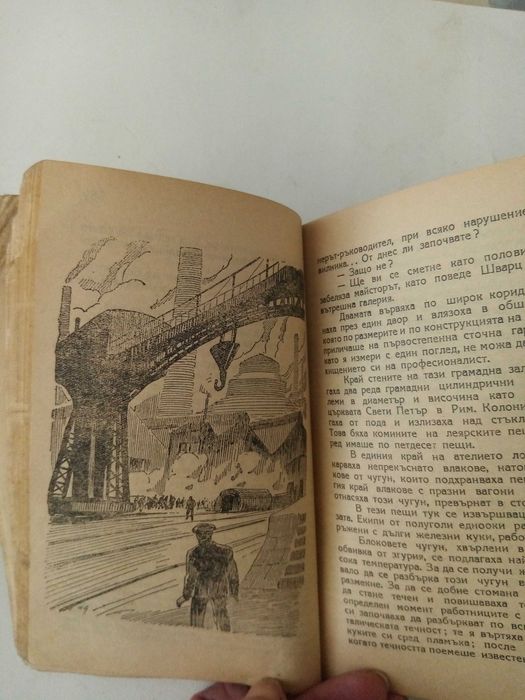 Стари антикварни известни романи-Завръщане Д. Талев, Майн Рид Жул Верн