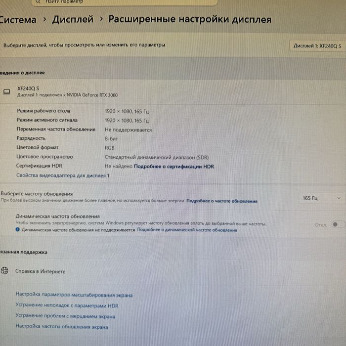 Монитор Acer XF240Q — 165 Гц / 1 мс / Full HD