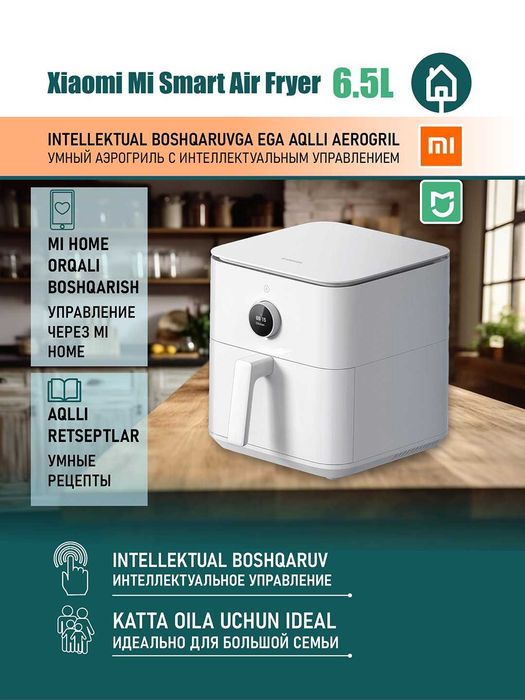 Умный аэрогриль Xiaomi Mi Smart Air Fryer фритюрница GLOBAL, 6.5 л