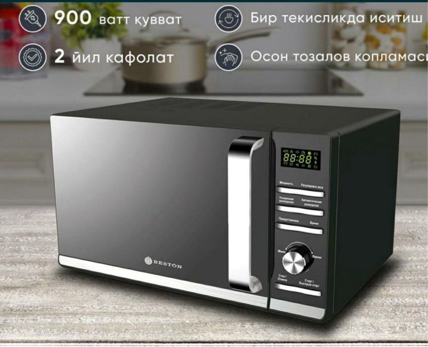Микроволновка BESTON от склад оптовая цена Гарантия Доставка Есть