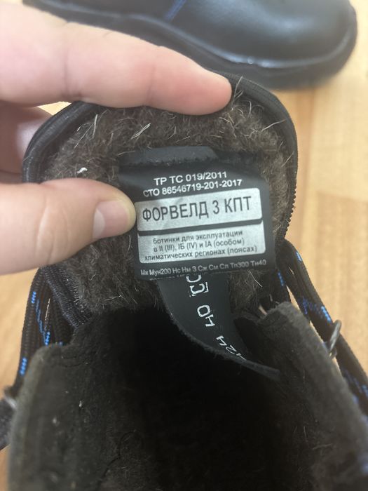 Ботинки спец форвелд 3 кпт