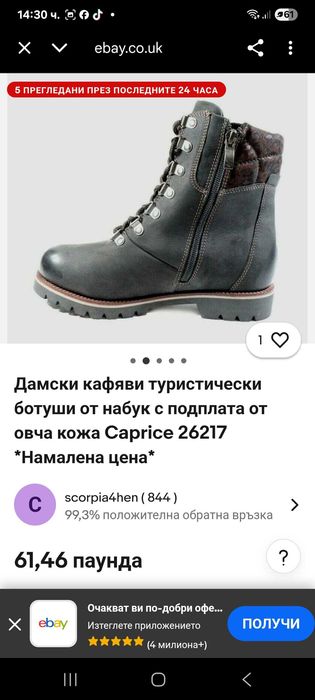 Дамски кафяви туристически ботуши от набук с подплата от овча кожа