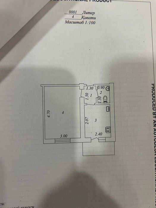 Продажа Срочно Ялангач Эко базар метро 1/4/5 №42 Давид