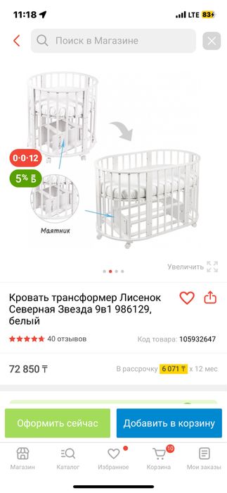 Детская кроватка
