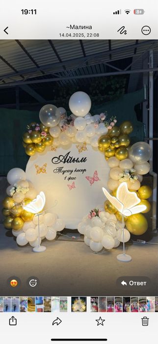 Фотозона 15.900тг