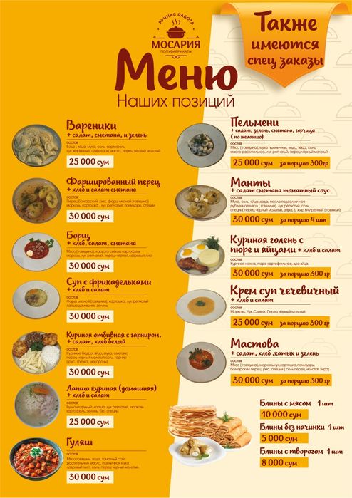 Комплексные обеды от MOSARIYA GROUP!!!