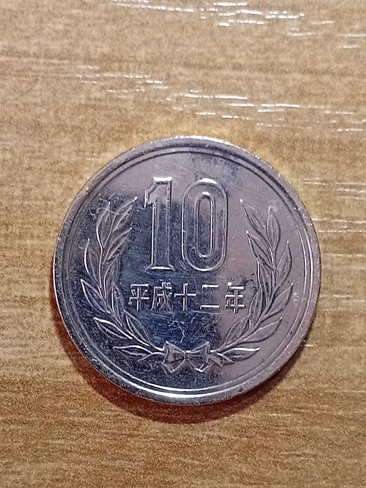 продам монету 10 иен