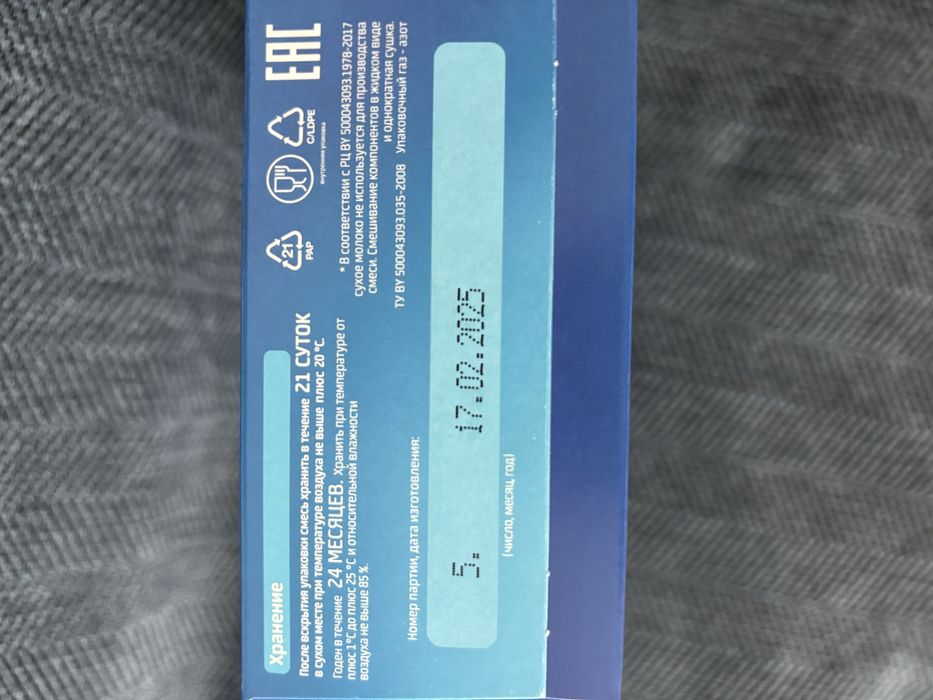 Продам смесь Bellakt