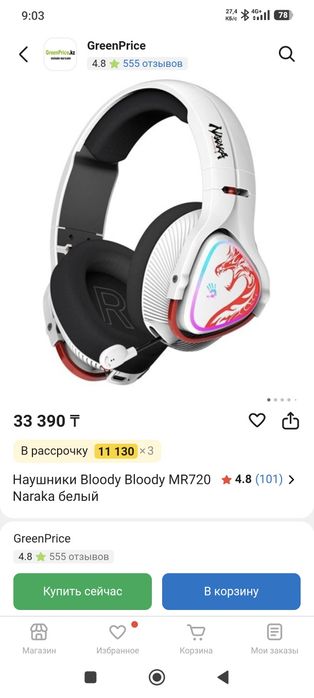 Продам комплект периферии bloody naraka