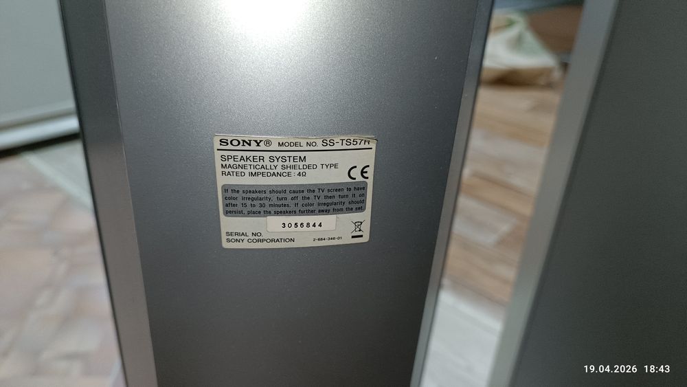 Домашний кинотеатр