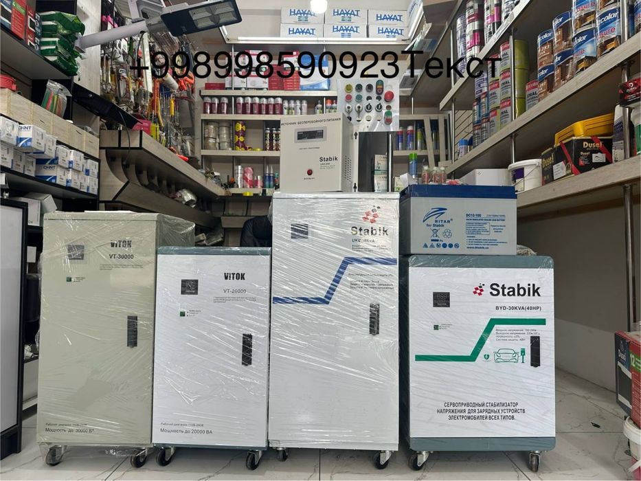 стабилизатор виток 20000