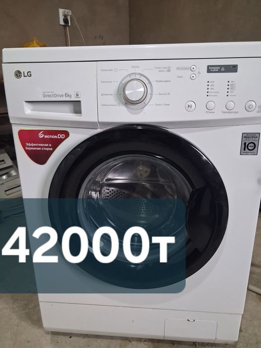 Стиральная машина