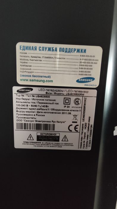 Samsung UE46D5500RW