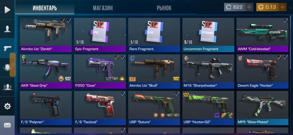 Акаунт стендофф2