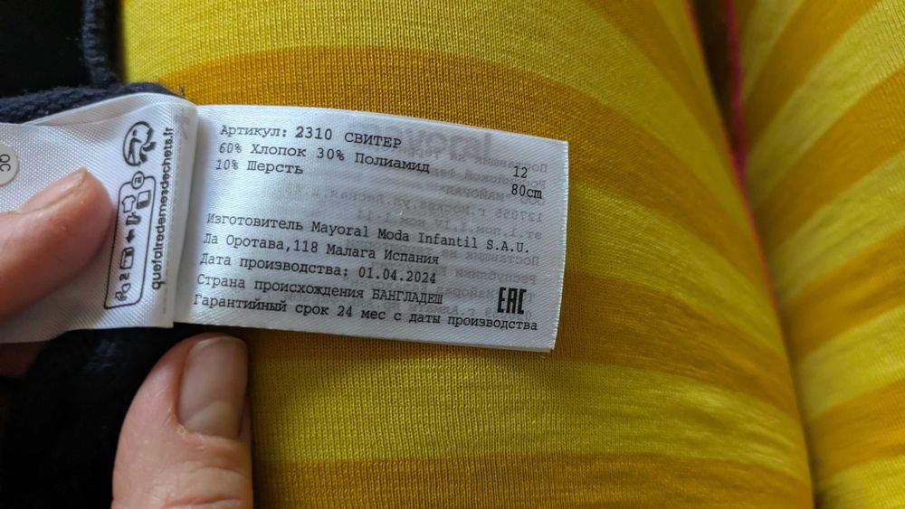 Детски пуловер Mayoral размер 80см