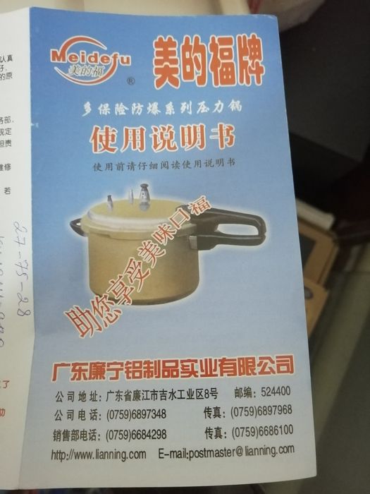 Скороварка сатылады жаңа