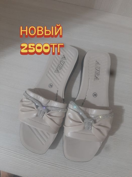 Сатылады тапочкиии Новый