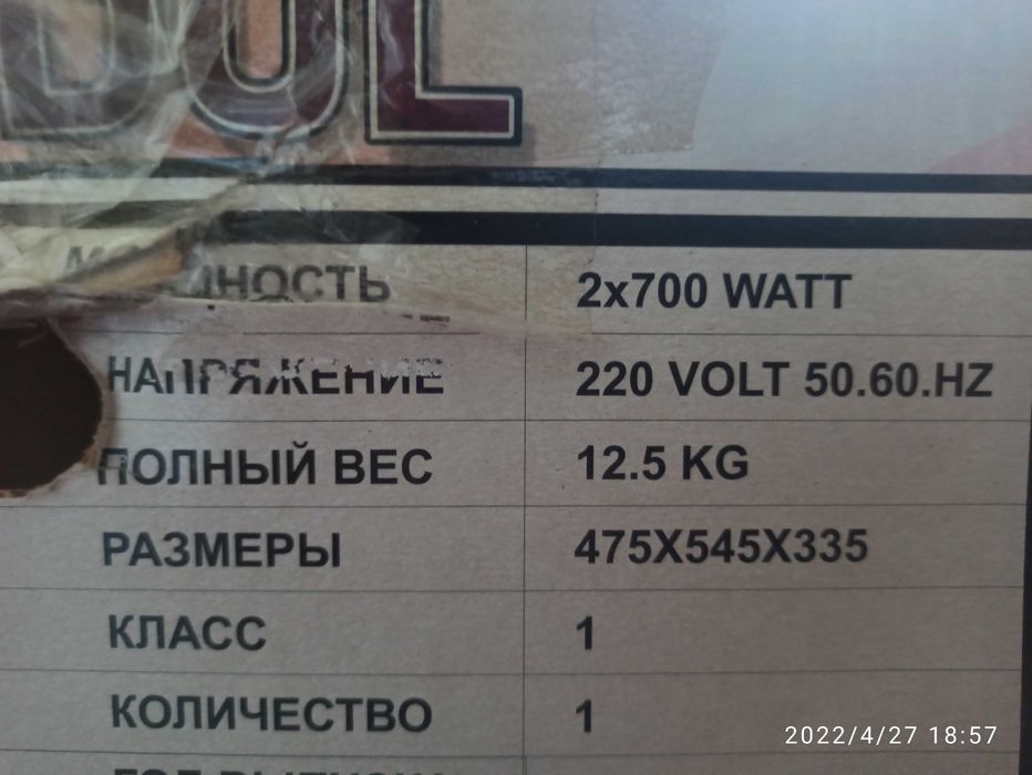 Электрическая печь, турецкое качество. Odul