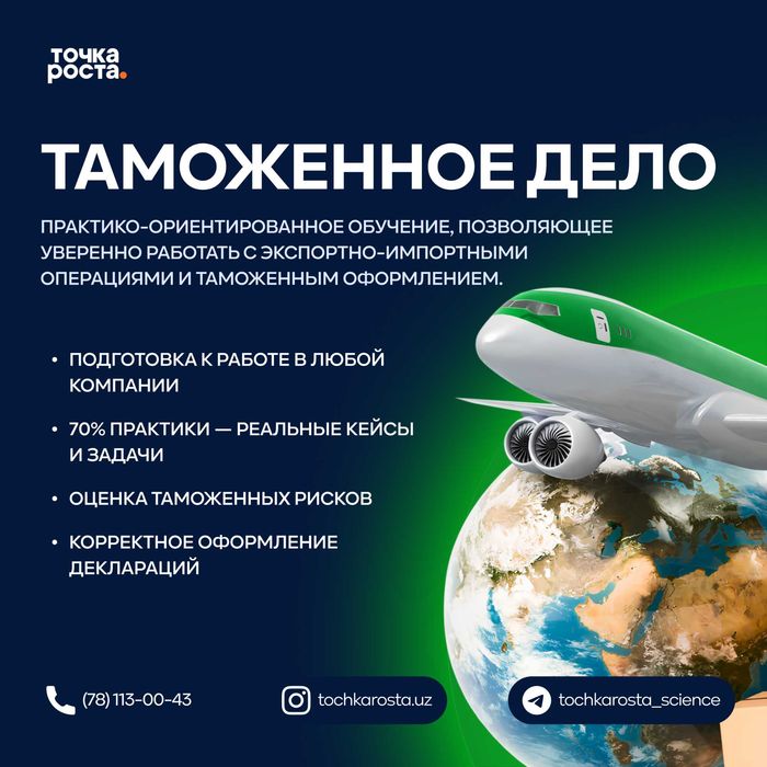 Курс по таможенному делу