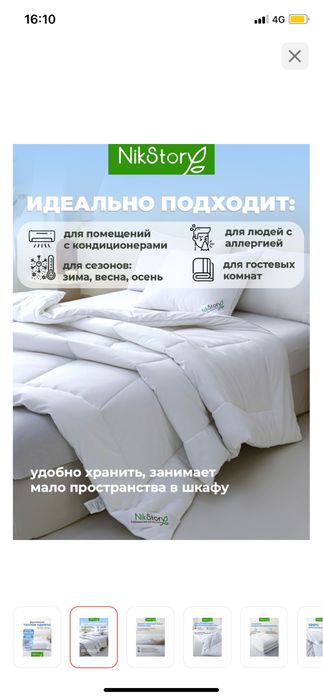 Одеяло 200*220 +2подушка nikstory