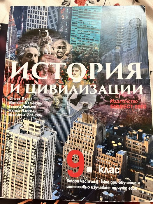 Продавам учебници 5. до 10. клас