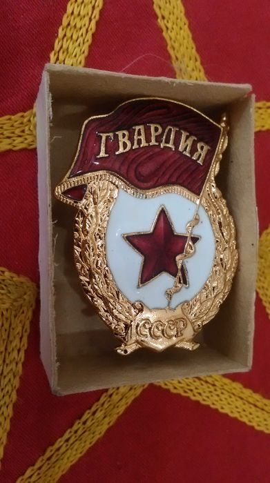 Наградные знаки СССР