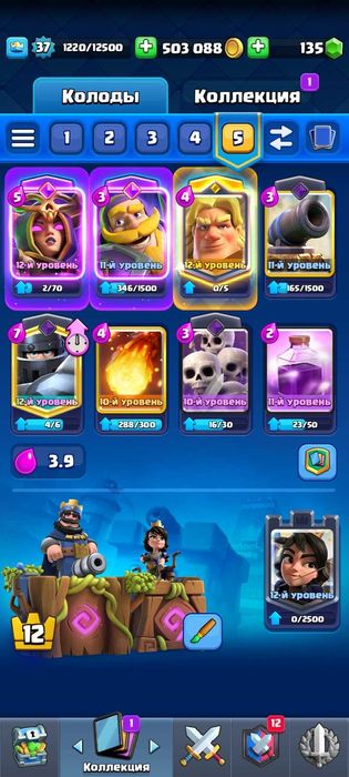 Клаш рояль 2000к