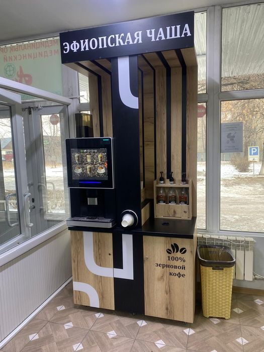 Кофейный аппарат самообслуживания