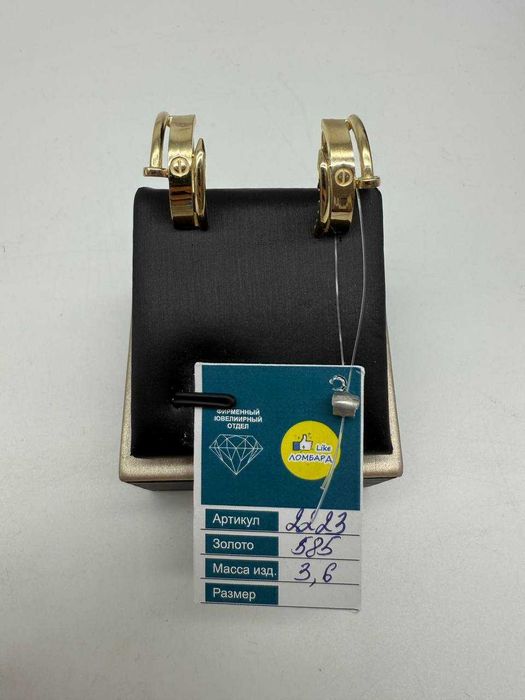 Золотые серьги артикул 2223-4/160000