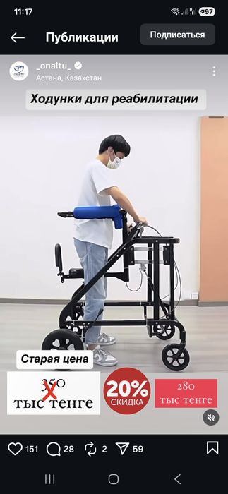 Ходунки реабилетационные для взрослых