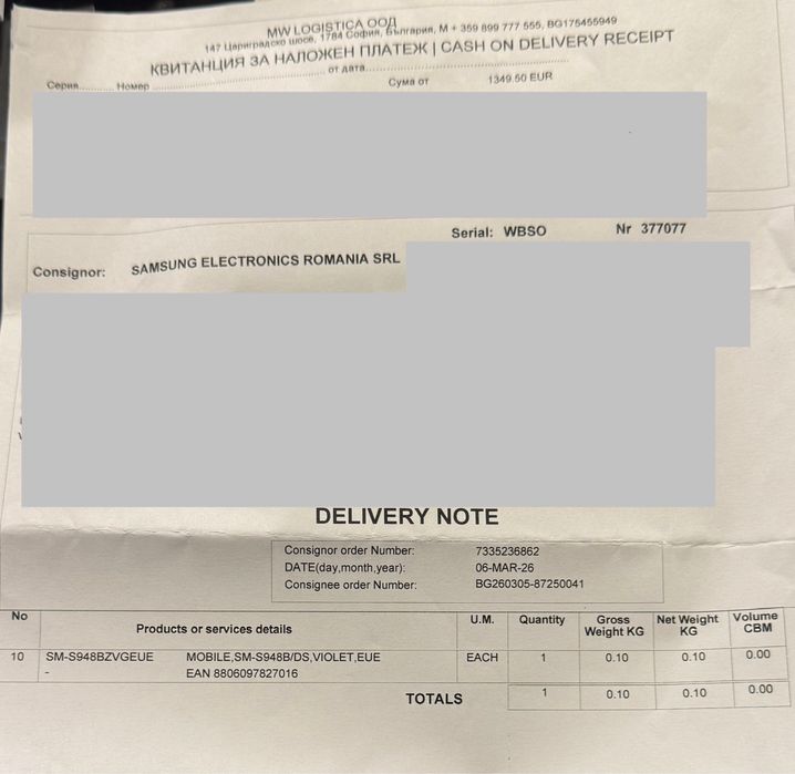 ГАРАНЦИОНЕН! Samsung Galaxy S26 Ultra, 12GB RAM, 512GB, 5G, Violet